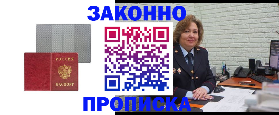 прописка гарантия в Медвежьегорске