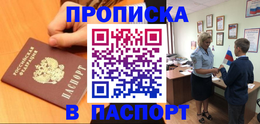 пропишу в квартире в Медвежьегорске