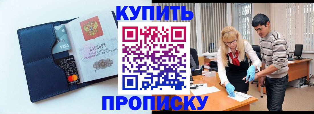 временная регистрация в квартире в Медвежьегорске